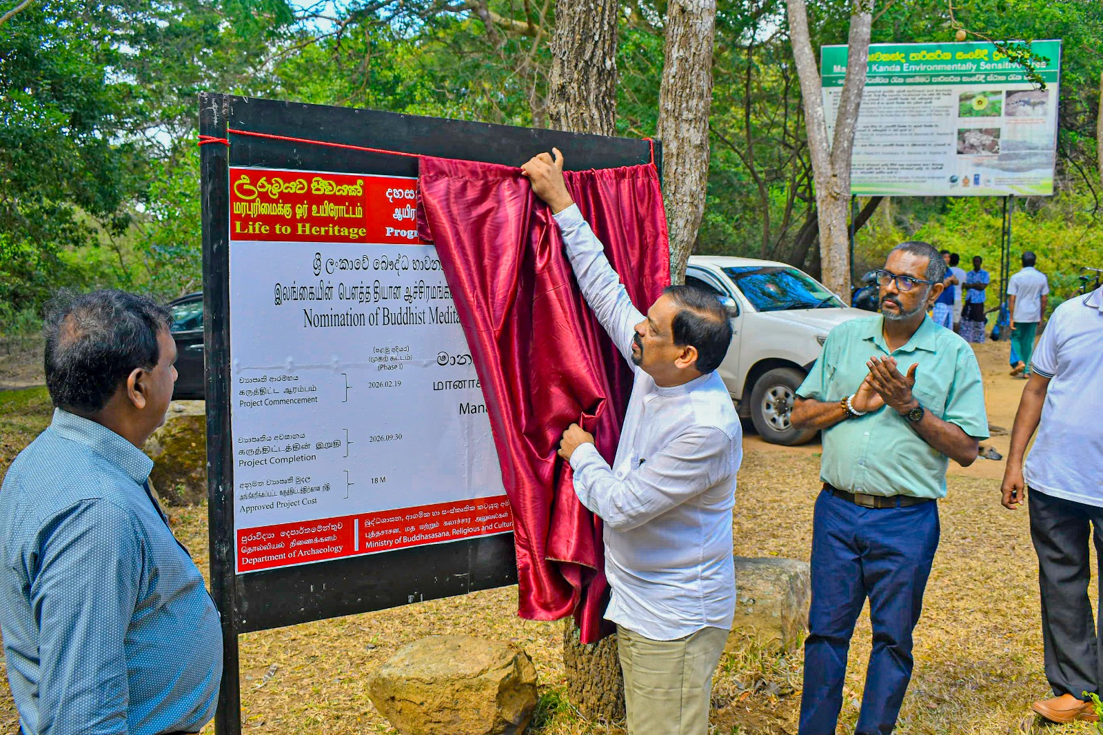 ශ්‍රී ලංකාවේ බෞද්ධ භාවනාරාම ලෝක උරුමයන් ලෙස නම් කිරීමේ වැඩපිළිවෙල